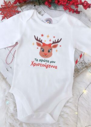 φορμακι τα πρωτα μου χριστουγεννα ελληνικα