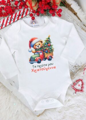 φορμακι μπλουζα για αγορι χριστουγεννιατικο πρωτα χριστουγεννα