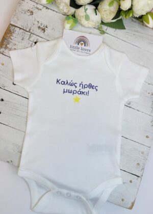 baby shower party αγορι νεογεννητο δωρο