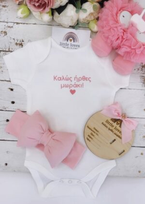 Δώρα για νεογέννητα μωρά